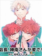 漫画《大理寺日志》封面