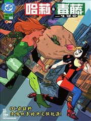 漫画《非人哉》封面